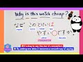 Japanese grammar Lesson6 *Q&A sentence *Why なぜ * ➡︎Because * Hiragana *Particle *For beginners. JLPT