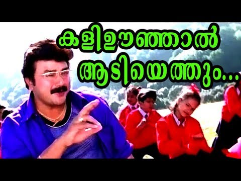 Kaliyoonjal Aadiyethum    Evergreen Songs Malayalam   Malayalam Film Songs