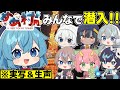 【実写＆生声】めめ村メンバーで東京タワーREDに行ってきた！【めめ村】