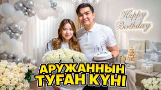 Аружанды Туған Күнімен Құттықтадық