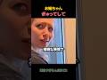 5年ぶりに再会した兄妹の涙