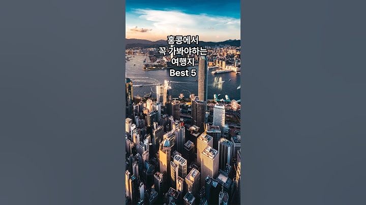 🇭🇰 홍콩에서 꼭 가봐야하는 여행지 Best 5