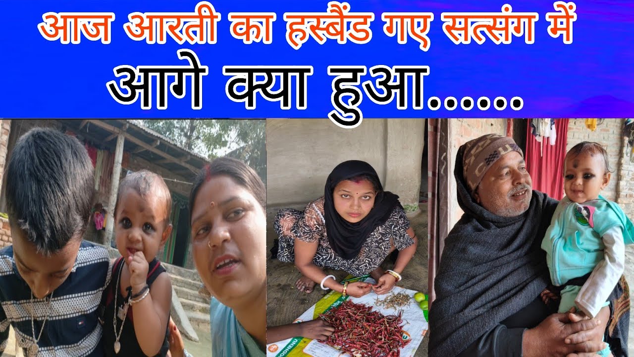 आरती का हस्बैंड गए सत्संग में आगे क्या हुआ....