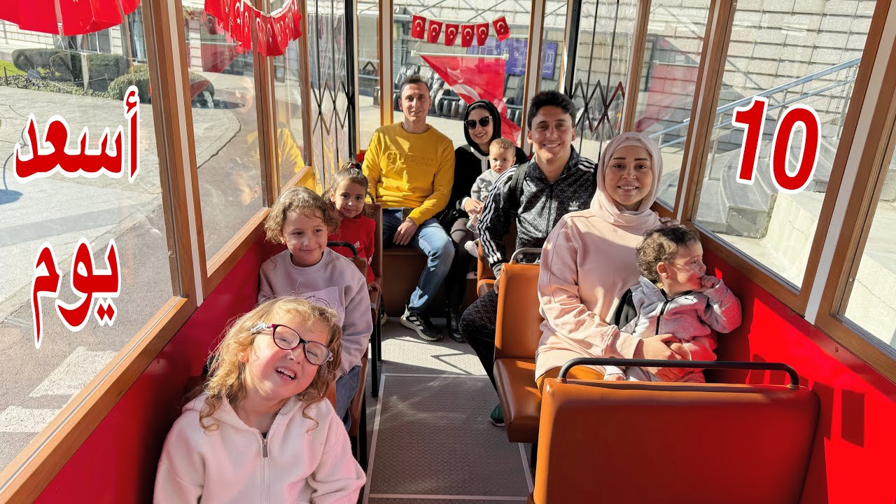 خناقة مكة وحياه في متحف المصغر 👊 ركبنا ترام 🚇