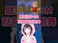 這個BGM一嚮，AZKi明明沒玩寶可夢，還是覺得很熟習ww #vtuber #hololive #hololive中文字幕 #AZKi
