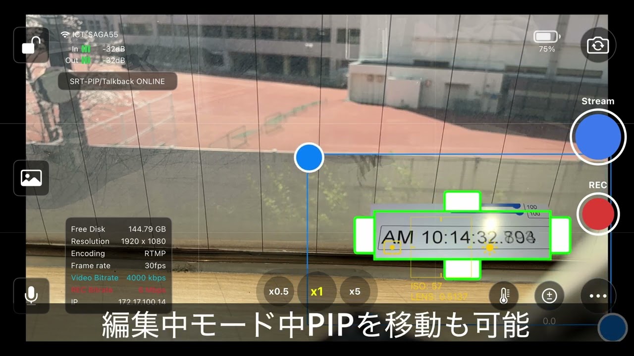 【LM-Cam】新機能：SRT PIP（Picture-in-Picture）機能のご案内