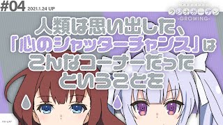 公式ラジオ「アサルトリリィ ラジオガーデン ‐GROWING‐」第4回