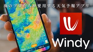 تطبيق Windy: رفيقك المثالي للصيد والغوص وتوقعات الطقس! screenshot 3