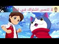     22 فيلم يوكاي واتش جزء 22