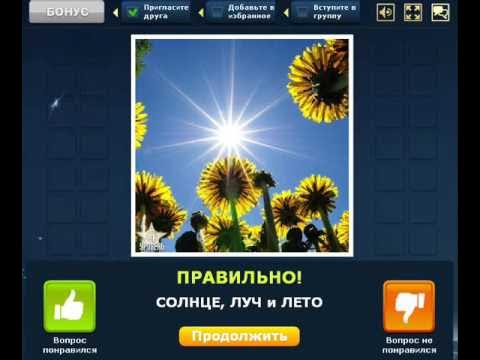 Игра собери слово. Собирай слова уровень 320 ответы. Игра где собирают слова. Собирай слова 2 ответы. Игра "найди слово".