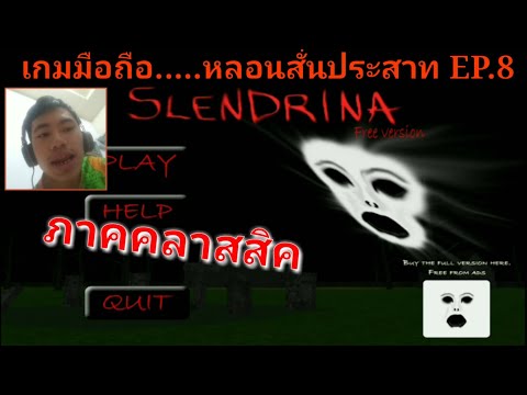 นี่มันภาคคลาสสิค​ : slandina​ free​ เกมมือถือ..... หลอนสั่นประสาท​ EP.8​