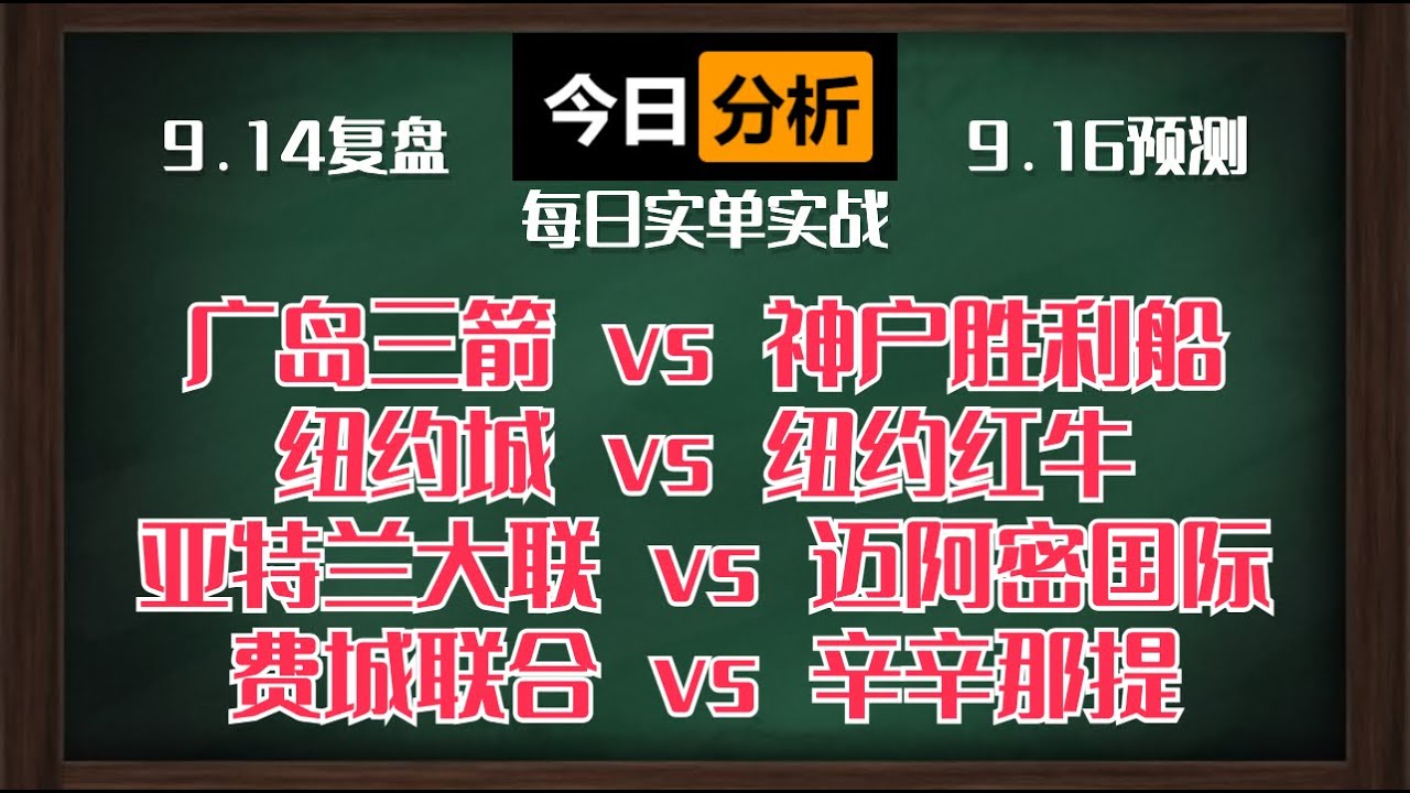 紐約 紅牛 vs 迈阿密 国际 比赛 (97) 사진
