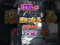 【バイオ9】攻略が楽になる戦闘小技3選 #バイオハザード #レクイエム