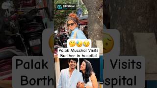 Palash–Smriti Palak Muchhal Reaches Hospital to Check on Brother #Shorts #filmibeatPrime