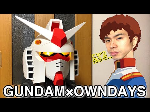 1979個限定】ガンダムヘッドケース OWNDAYSコラボ メガネケース