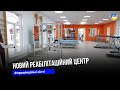 У Заліщиках відкрили новий реабілітаційний центр