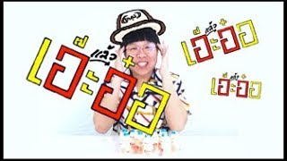 Panya : เอ๊ะแล้วอ๋อ !! "ทำไม ถึงไม่มี ‘หนุ่ม’ ยาคูลท์" screenshot 3