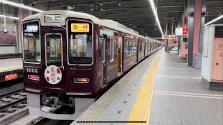 【阪急宝塚線】急行大阪梅田行　1000系1006F 「祇園祭」ヘッドマーク　宝塚駅（4K HDR 60fps）