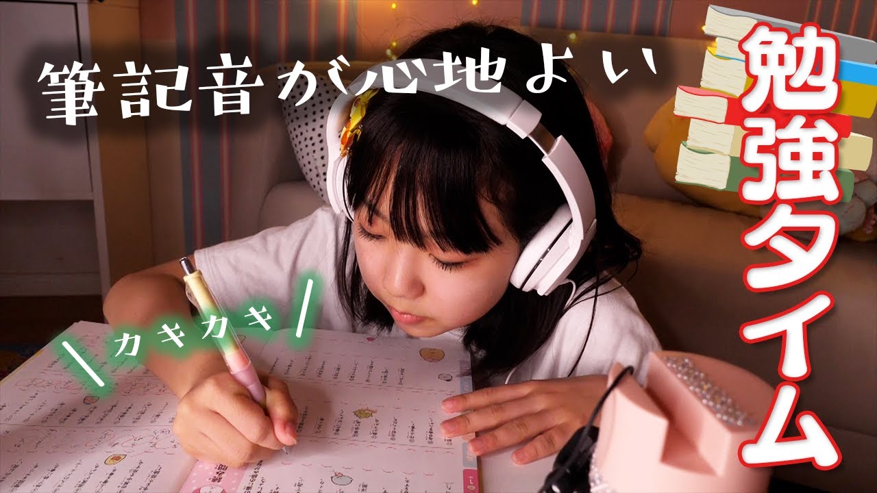 【作業用】筆記音がいい♪漢字ドリルひたすらやっていくよ！【イヤホン視聴】