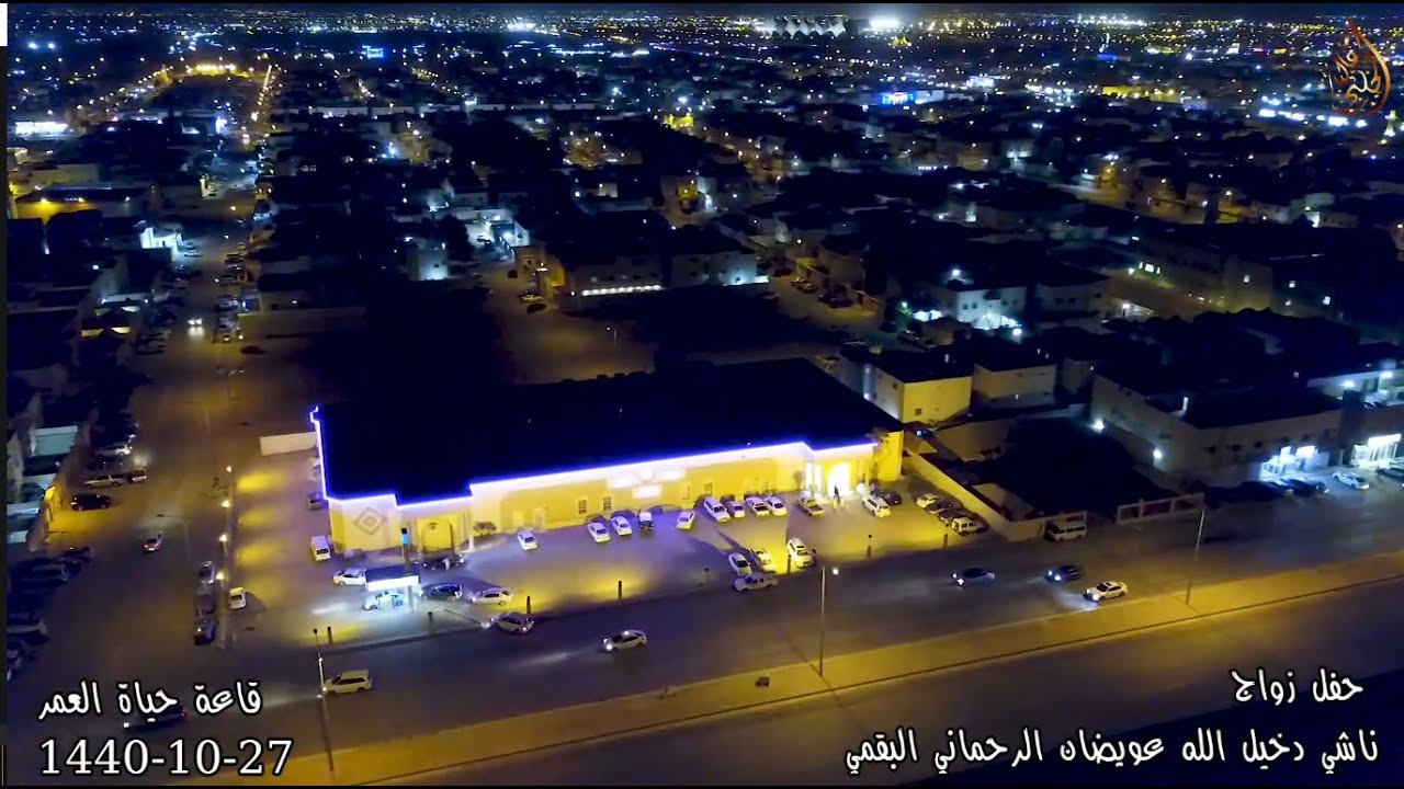 حفل زواج  ناشي دخيل الله عويضان الرحماني البقمي