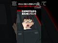 音もなく現れた異様なタクシー→Nさんは構わず乗ってしまい... #怖い話 #心霊