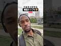 😍日本を大好きな理由トップ4 part 8#外国人の反応 #日本大好き #日本の魅力 #日本のどこが好き