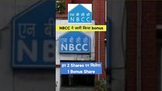 NBCC Share Latest News | NBCC Bonus Share News