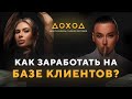 Каждый бьюти-мастер хочет ЭТОГО! / Как мало работать и много зарабатывать в индустрии красоты?