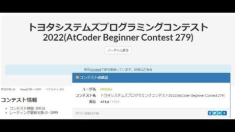 トヨタシステムズプログラミングコンテスト2022(AtCoder Beginner Contest 279) 本番(実況無し)
