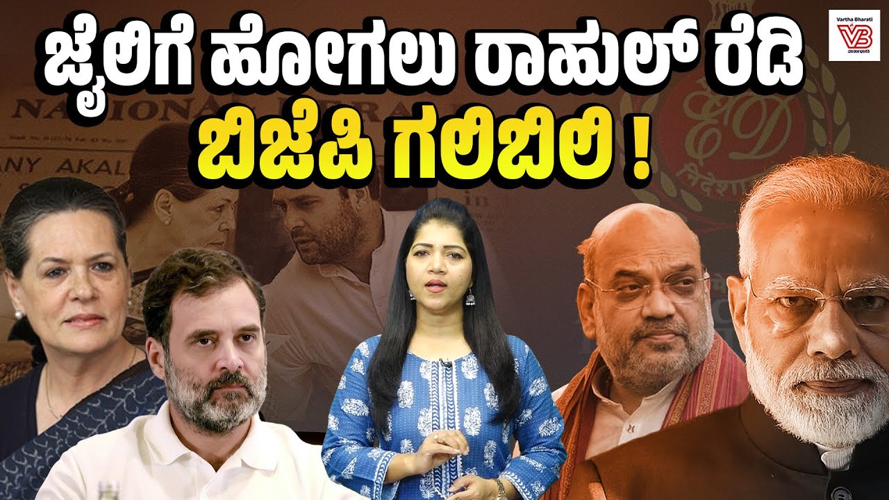 ಗುಜರಾತ್ ಗೇ ಹೋಗಿ ಬಿಜೆಪಿಗೆ ಸವಾಲು ಹಾಕಿದ ರಾಹುಲ್ ಗಾಂಧಿ | Rahul Gandhi - Congress - BJP