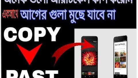 How to copy past multiple items in android