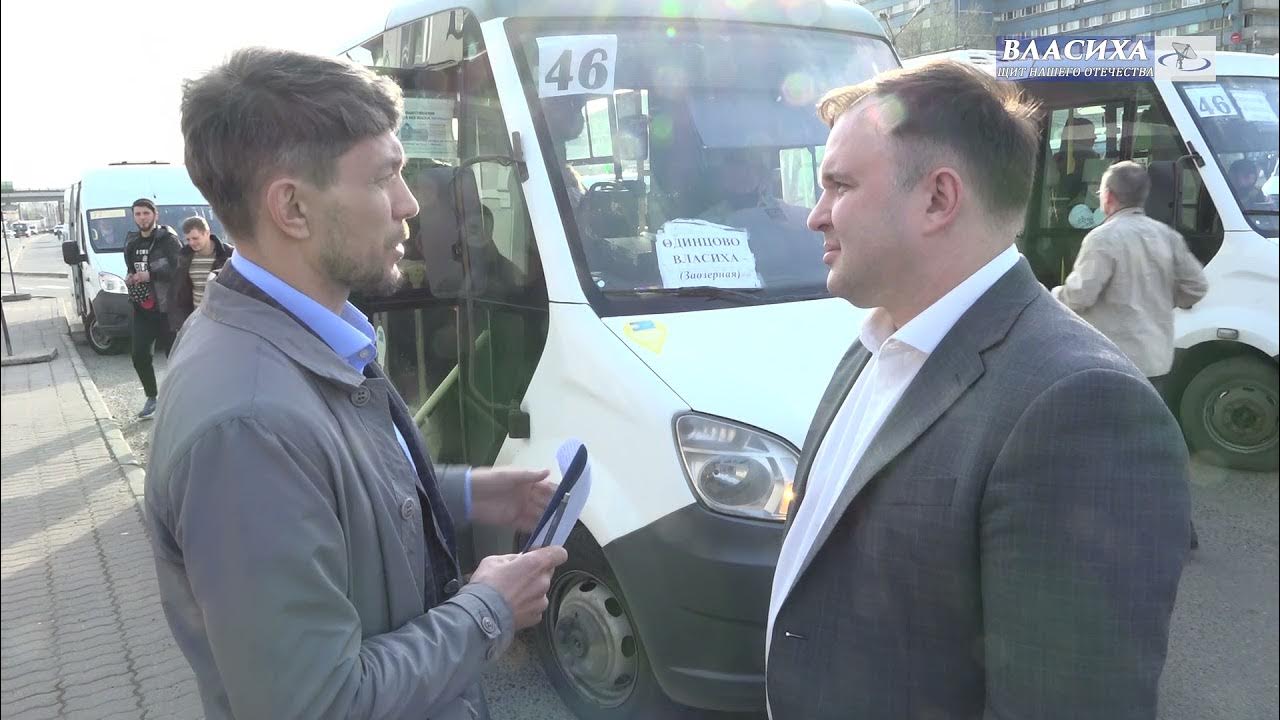Станция одинцово автобусы. 46 автобус одинцово власиха. Автобусы в одинцово. Лиаз 4292 мострансавто салон. 46 автобус одинцово власиха.