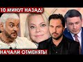 10 минут назад! Начали отменять! Поплавская, Бородин шокировали своим поступком Киркорова, Ревву