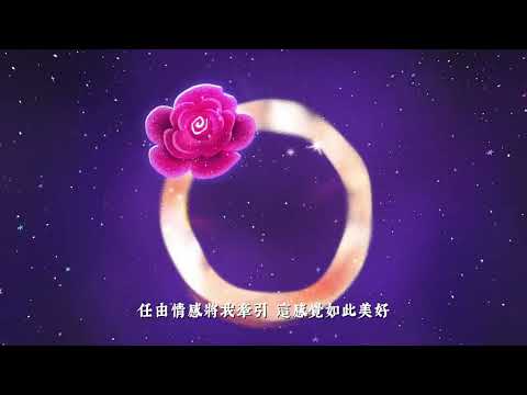 【MV繁中字】ZEROBASEONE (제로베이스원) - ROSES