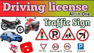 traffic sign for driving license ।। ट्राफिक चिन्ह।। Driving license exam ।।  traffic sign in Nepali