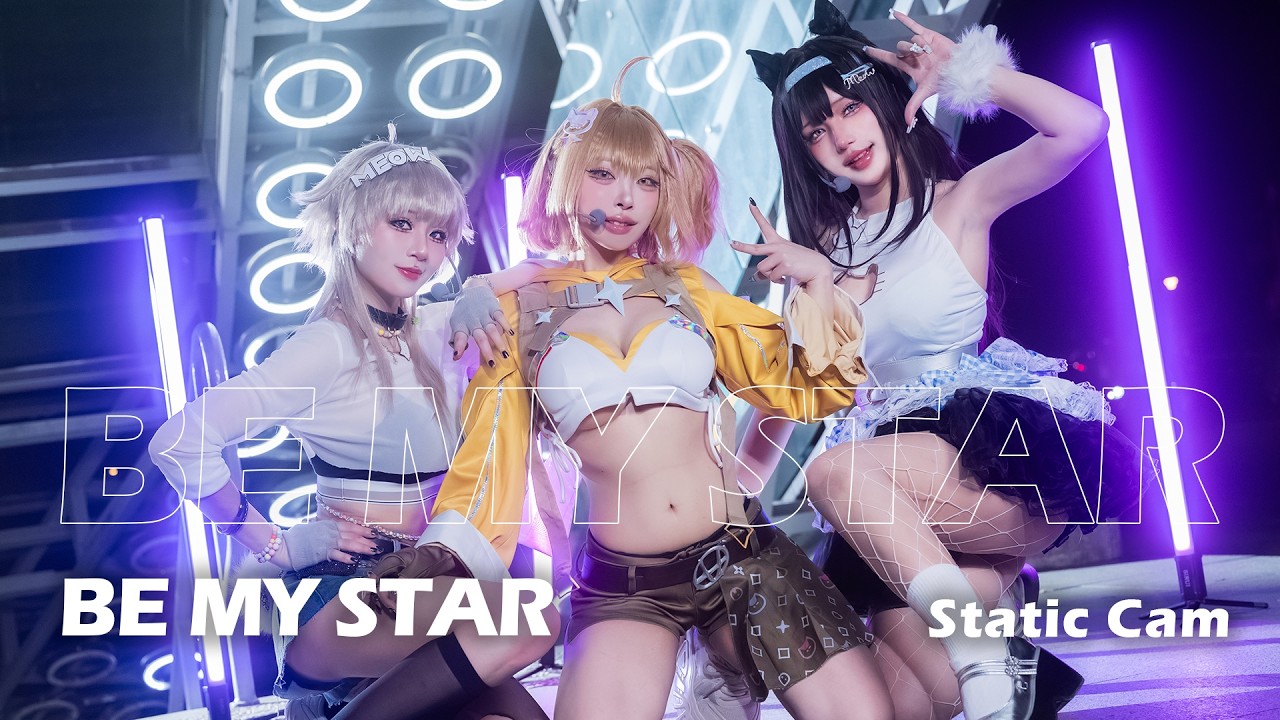 「BE MY STAR」踊ってみた(Static Cam)｜ 勝利の女神：NIKKE【苔苔x花梨x史迪悠】COSIR叩舍