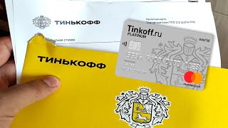 Как расторгнуть договор по кредитной карте Тинькофф