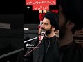 باپ کا ہاتھ چومنے میں شرم آتی ہے مولانا عارف حسین کاظمی باپ کا ہاتھ چومنے میں شرم آتی ہے مولانا عارف حسین کاظمی