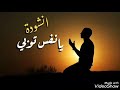 يا نفس توبي يا نفس توبي