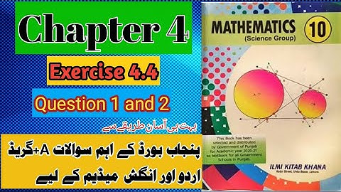 10th math chapter 4|| exercise 4.4 question 1 and 2||class 10 math partial fractions ||science group