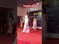 Fashion Show Gumla Fashion Viral Trending Shorts New Gumla Jharkhand Fashion Show Gumla Fashion Viral Trending Shorts New Gumla Jharkhand