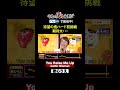 前回鬼レン達成の歌心りえが鬼ハードに初挑戦! #千鳥の鬼レンチャン
