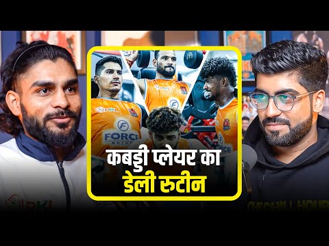Kabaddi Player ka Daily Routine Kya Hota Hai? Aslam Inamdar Opens Up | Deepak Pareek Clips