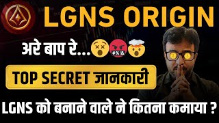 Lgns Origin Latest News Today Lgns Origin Kya He? Lgns Coin Price 2026