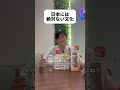 日本人が羨ましがる文化 #shorts #日本 #sagirix