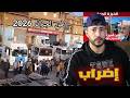 اضراب اصحاب الشاحنات بسبب قانون المرور و اسعار البنزين🫣