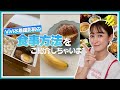 水着撮影前の【朝・昼・晩ご飯】食べながら健康的に痩せるコツ!