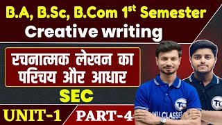 Creative Writing Semester 1 Unit 1 | रचनात्मक लेखन का परिचय और आधार Ba BSc B.com 1st Semester