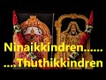 Shree venkatanathanai  composedwritten  sung by r vaitheeswaran