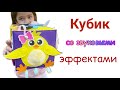 Кубик развивашка со звуковым модулем &quot;Детский смех&quot;.